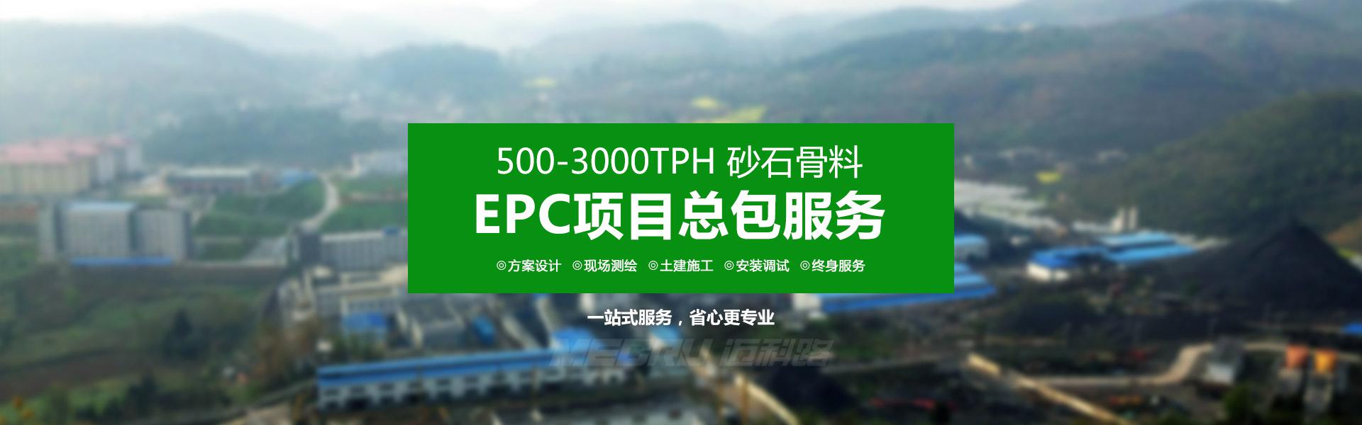 EPC